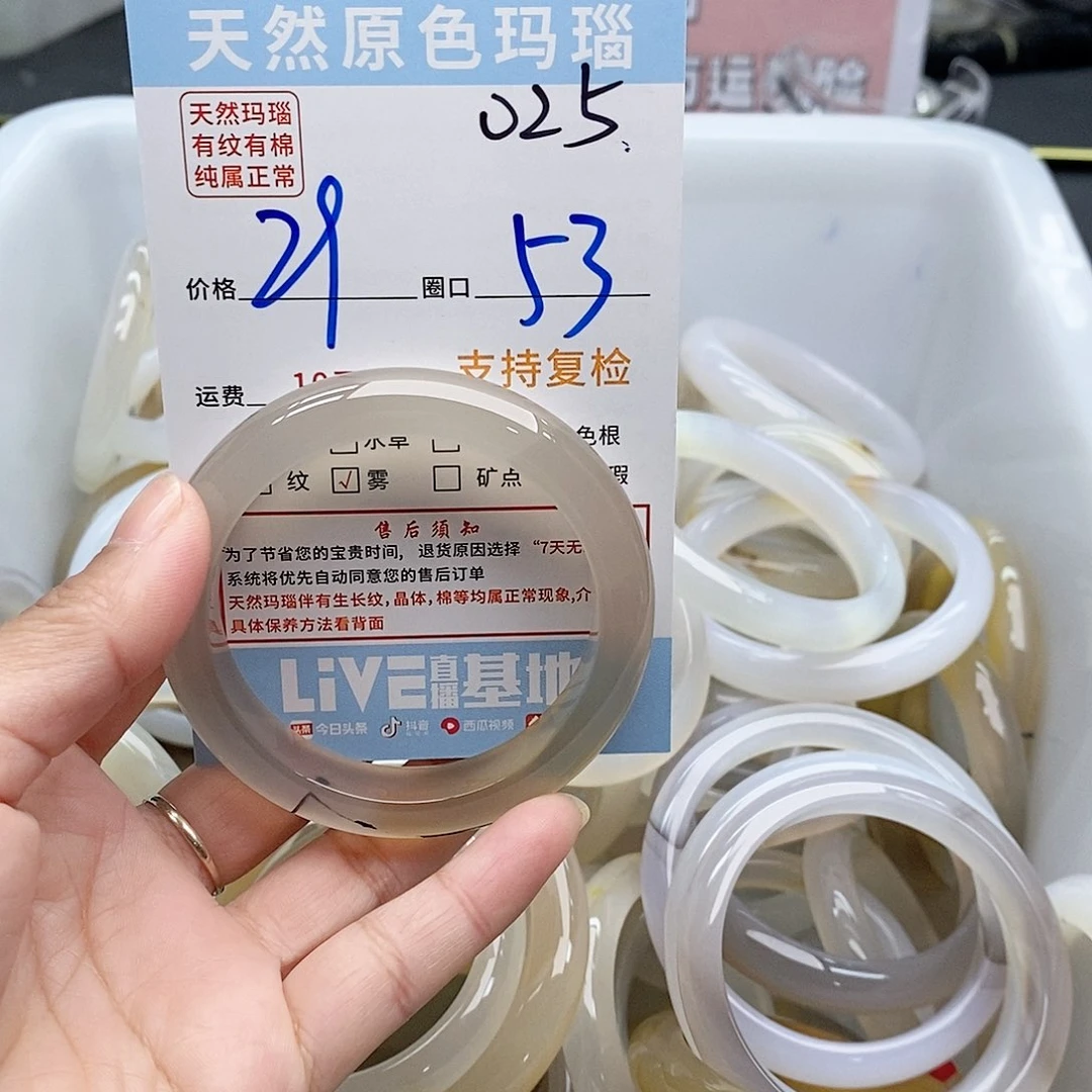 玛瑙/玉髓手镯未镶嵌知*025
