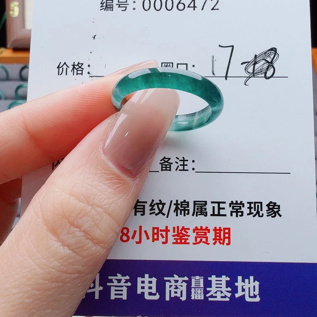 未镶嵌戒指翡翠?****）翡翠