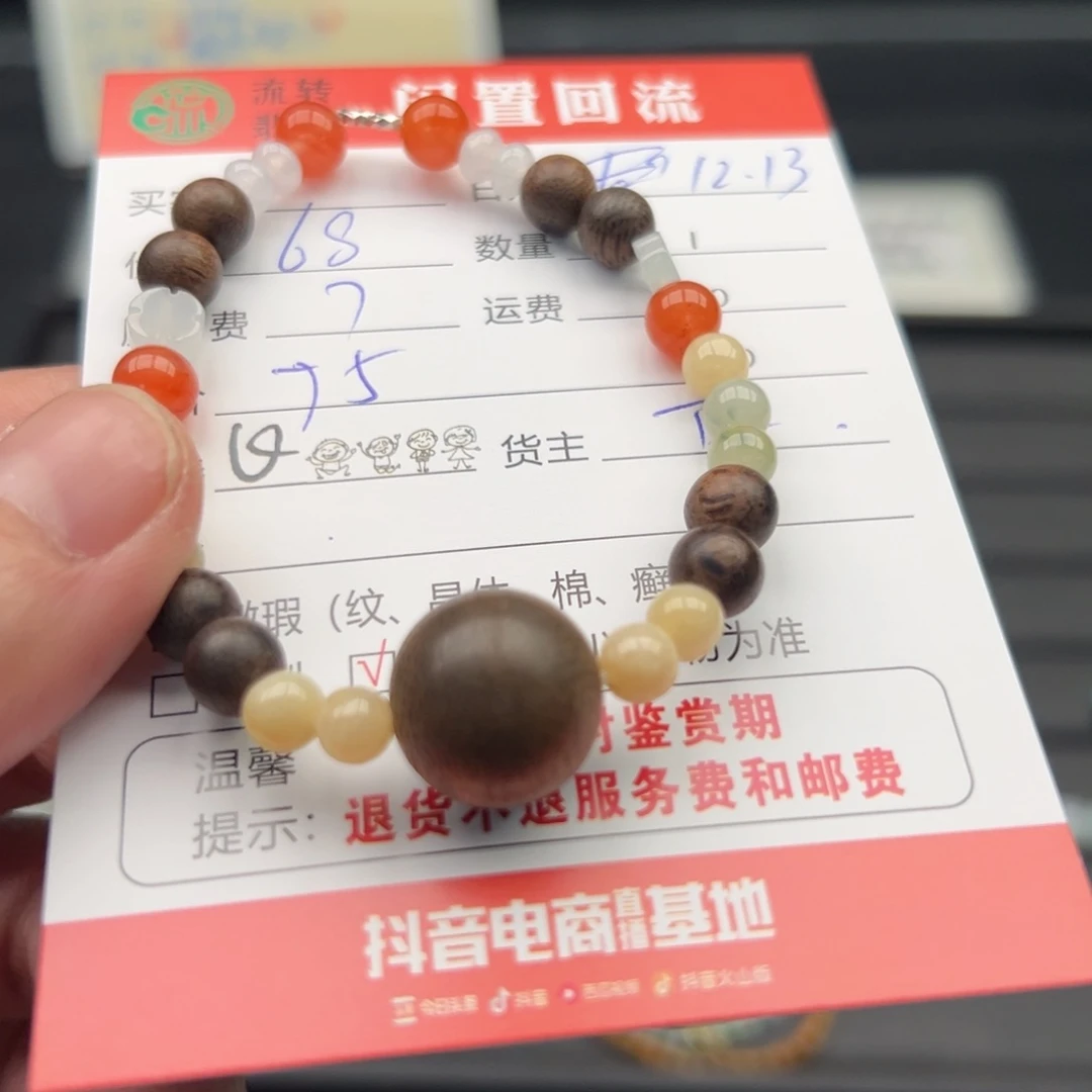 未镶嵌手链翡翠12345678