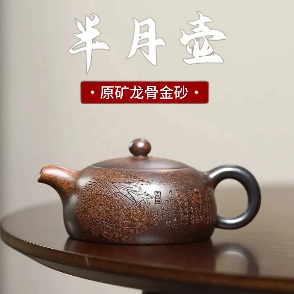 宜兴正宗紫砂壶原矿高温柴烧龙骨金砂刻绘半月壶家用高档茶壶茶具