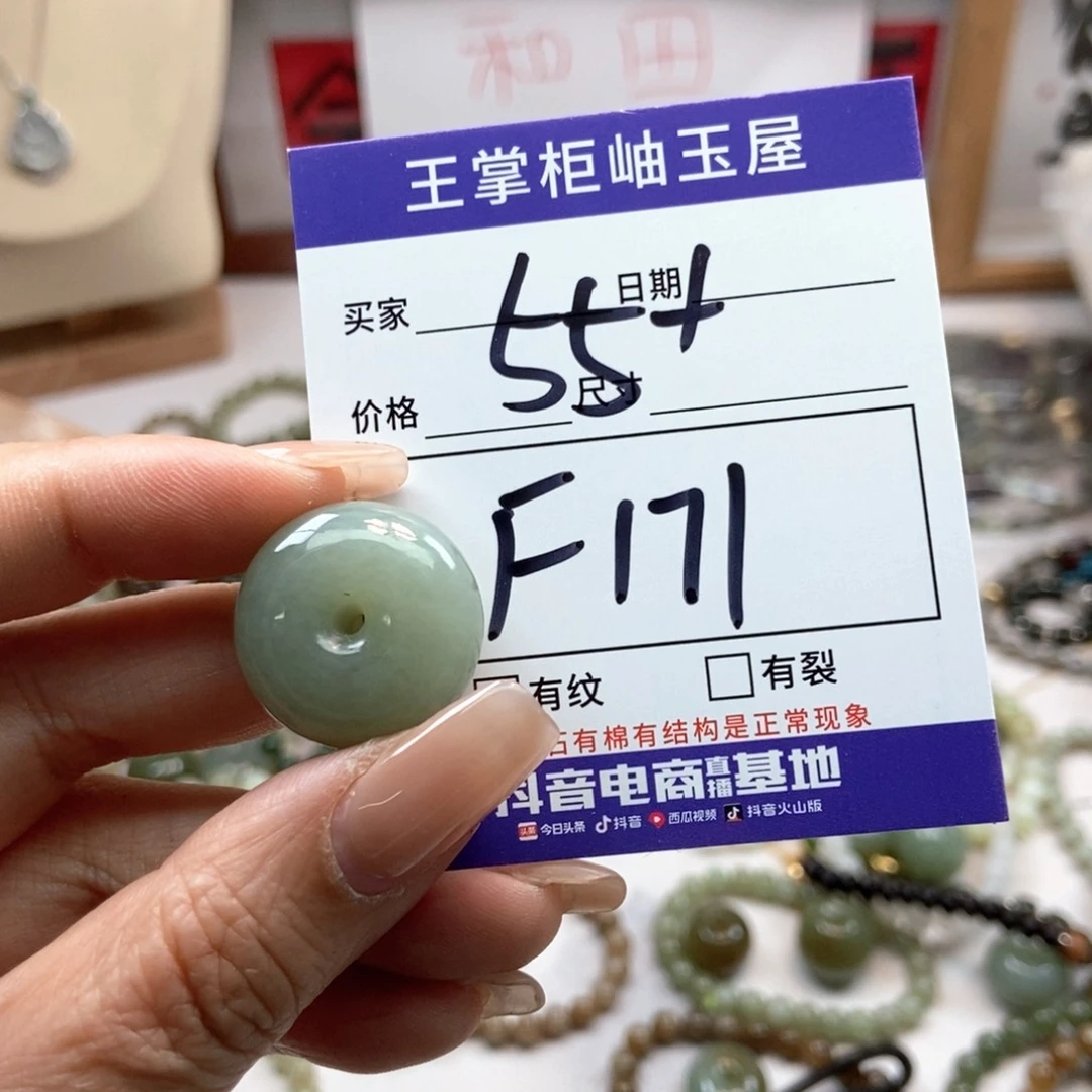 手链未镶嵌和田玉