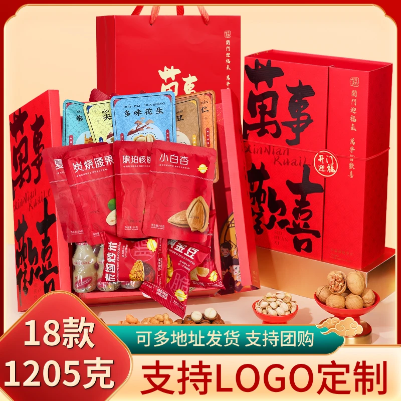 【超大礼盒】2025年新款年货节高端坚果礼盒零食万事欢喜大礼包团购