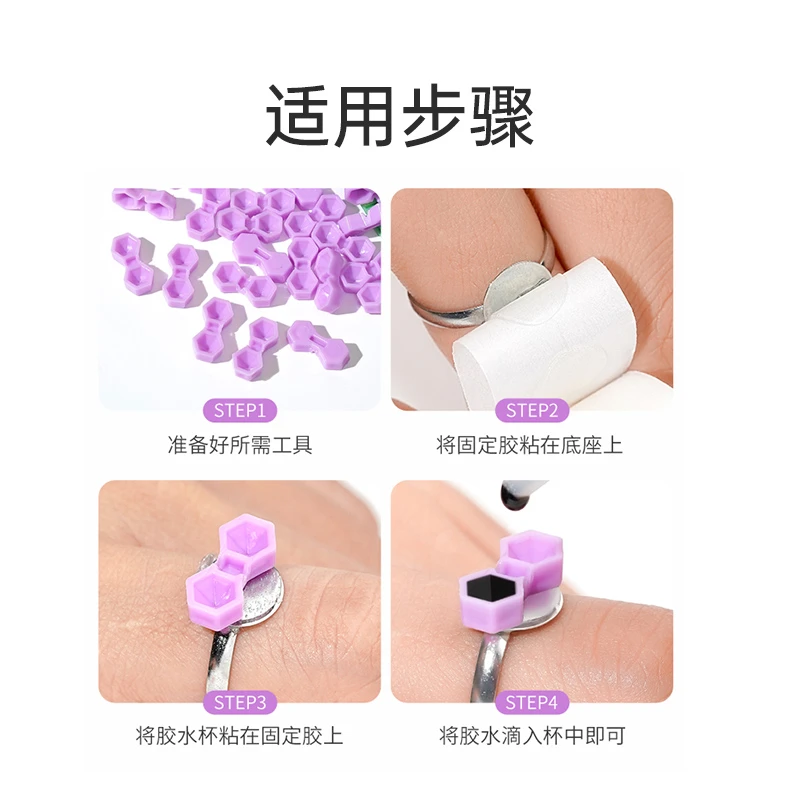 钻石睫毛胶水杯美睫师专用延滴胶杯省胶设计嫁接种植睫毛锥形垫片