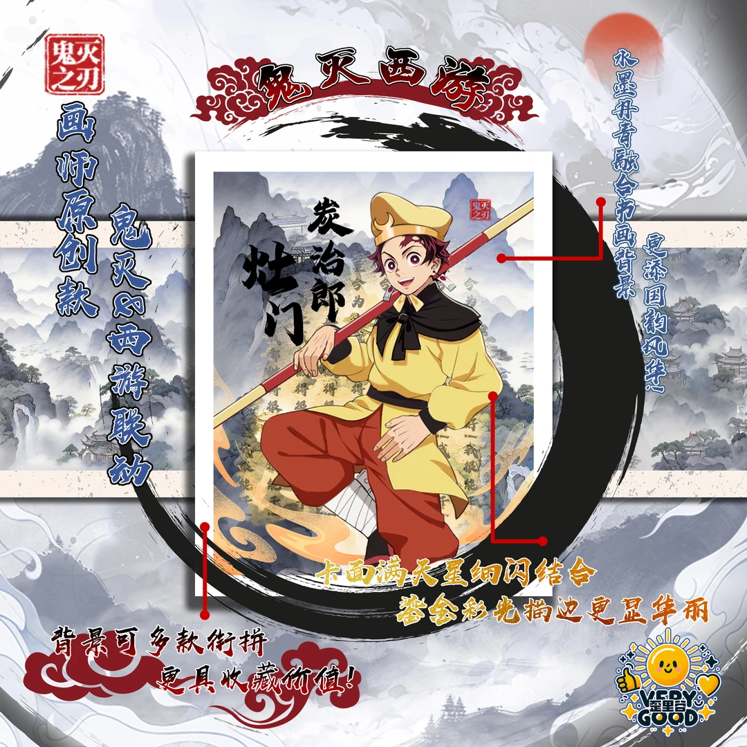 歪里谷x鬼灭之刃撕撕乐第二弹 盲盒（小葵代拆）