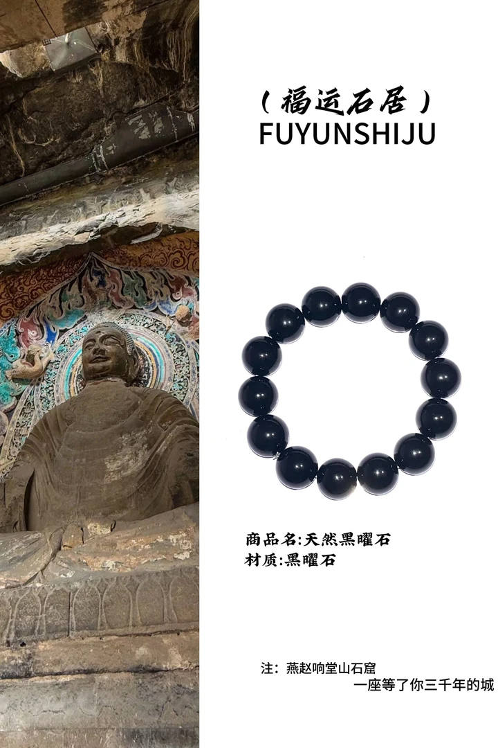 男女款天然乌金黑曜石手串节日礼物情侣饰品单圈精美时尚轻奢