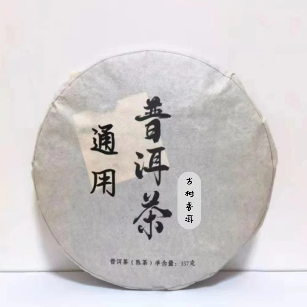 普洱茶通用链接   浓郁香甜珍藏好茶