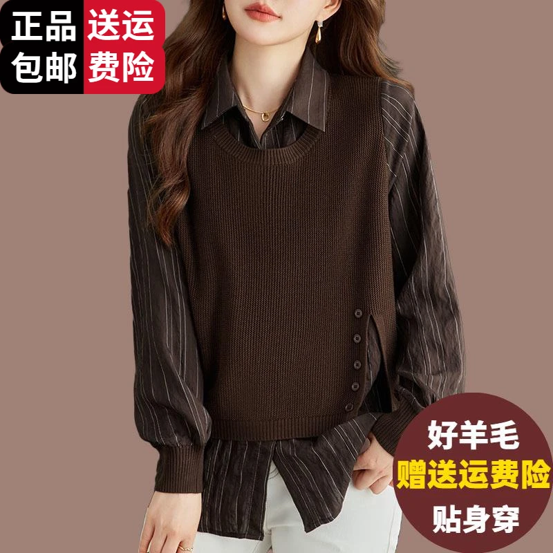 恒源祥集团彩羊时尚假两件拼接衬衫上衣女春秋装新款羊毛针织衫大