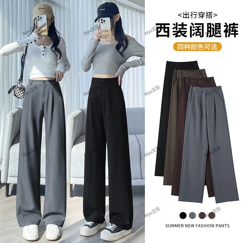 九分/长裤 垂顺显瘦高腰西装阔腿裤亲肤舒适挺阔百搭垂感休闲裤