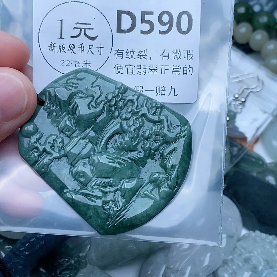 翡翠未镶嵌吊坠(不含链)