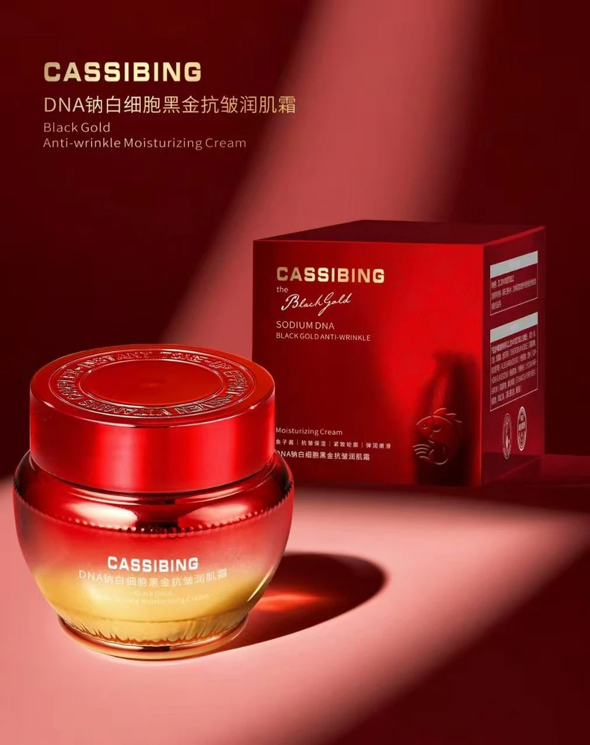 【夜皇后黑金霜】DNA钠白细胞黑金抗皱润肌霜