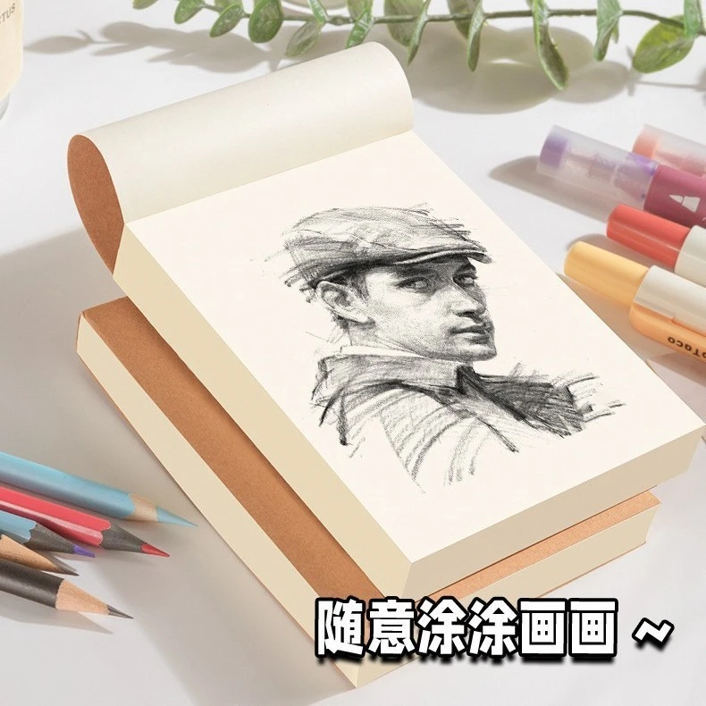 超厚加厚草稿本草稿纸撕式奶砖学生刷题高中生考研a6复古便携空白