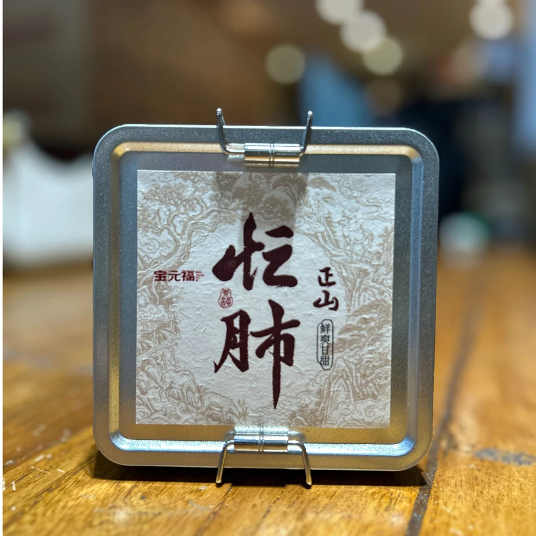 【宝元福】忙肺正山龙珠 2020年 生茶龙珠盒装