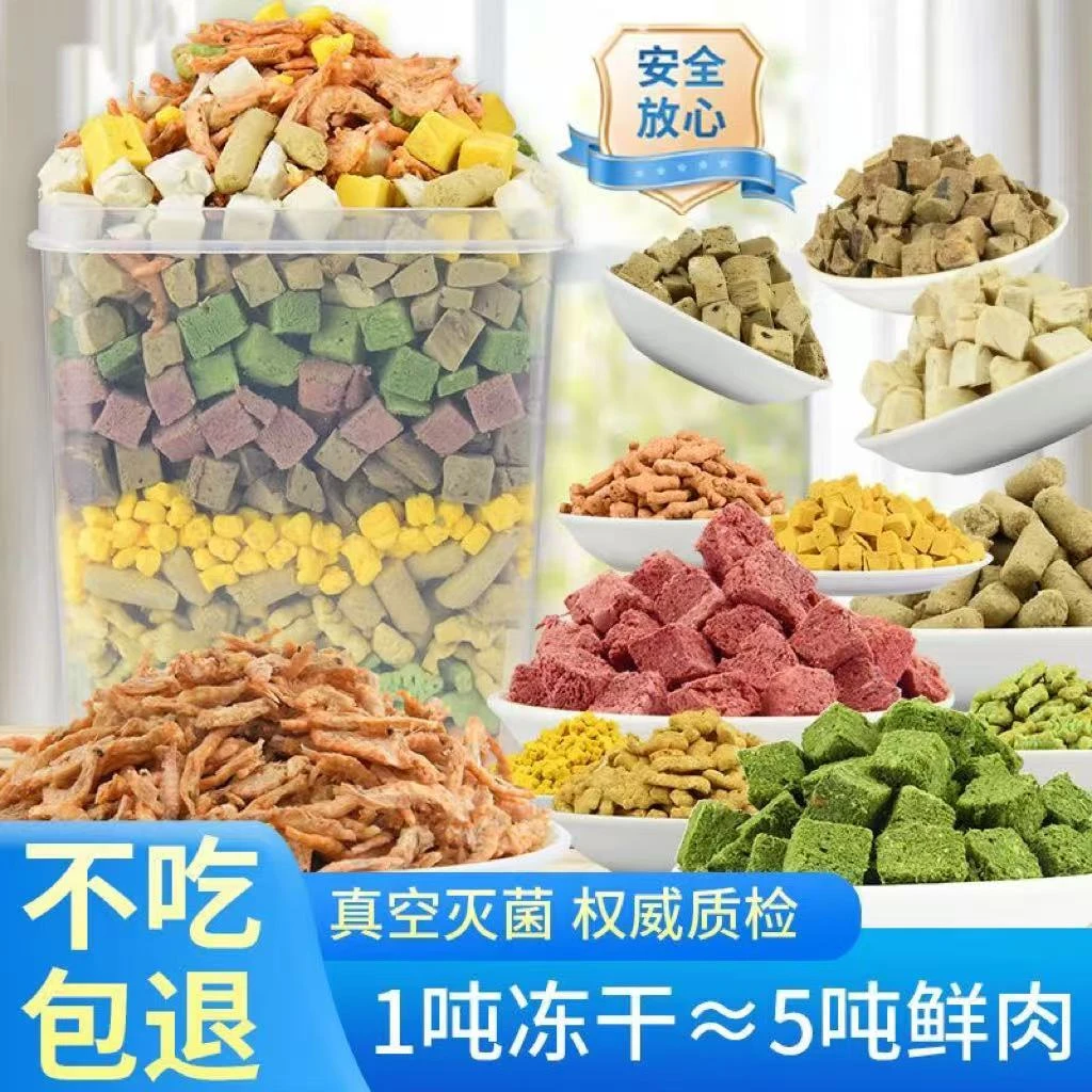 冻干鸡胸肉猫咪零食鸡肉幼猫营养宠物增肥发全家狗狗猫狗通用冻干