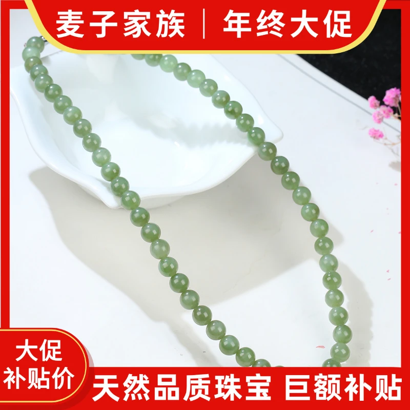 【麦子家族年终大促】天然和田玉碧玉项链7-8圆珠百搭XL234