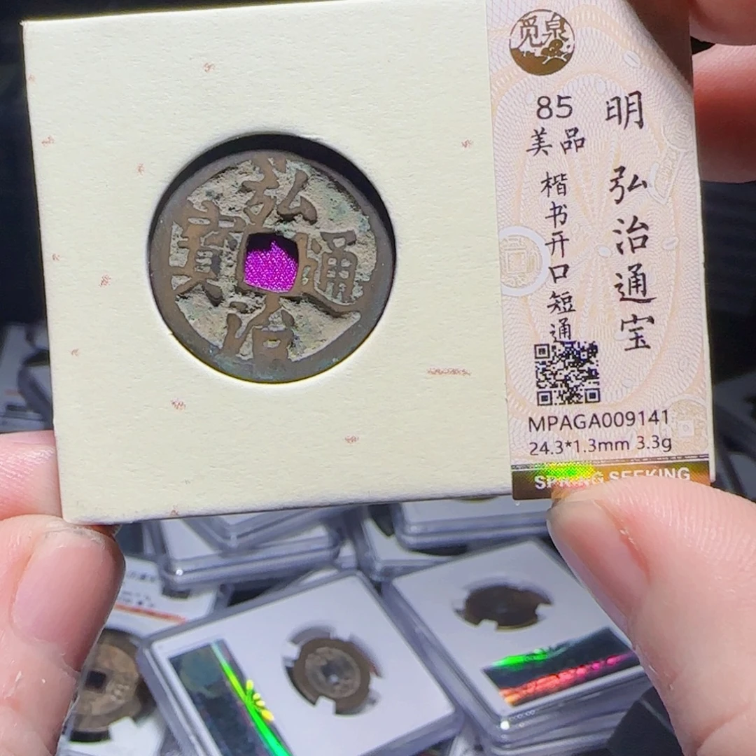 金属XX评级封装盒子币一个