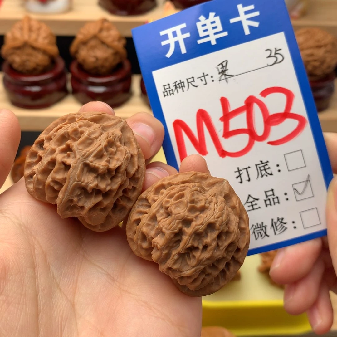 吊坠文玩核桃35尺 苹果园全品