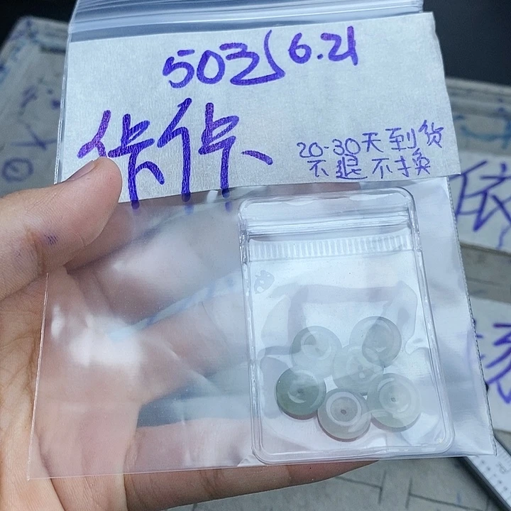 定制翡翠未镶嵌佧*拍一发一