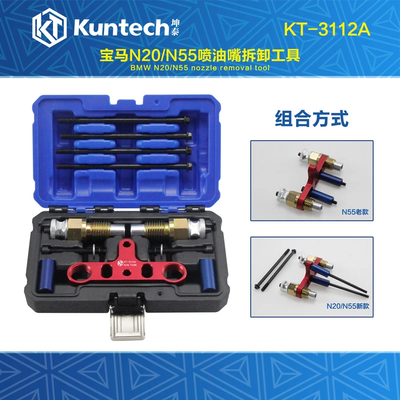 宝马N55喷油嘴拆卸工具拆装宝马N20喷油嘴油头拆卸专用工具维修