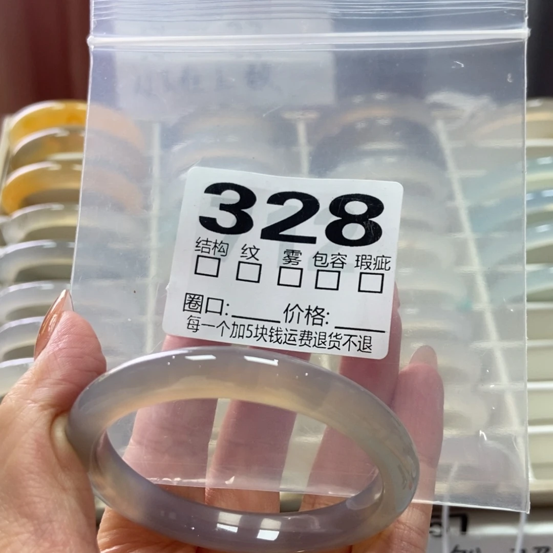 玛瑙/玉髓未镶嵌手镯328-53