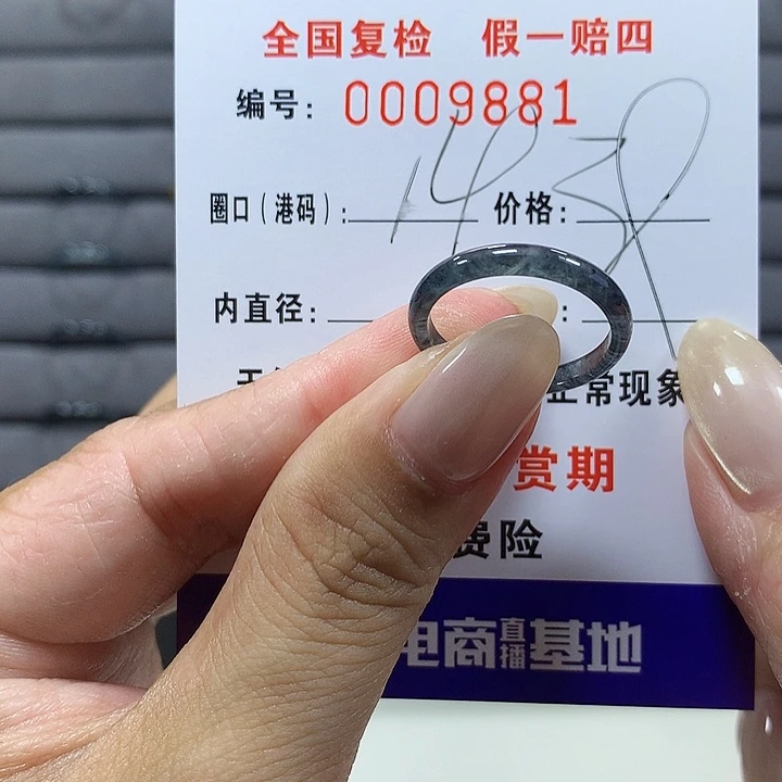翡翠未镶嵌戒圈9881
