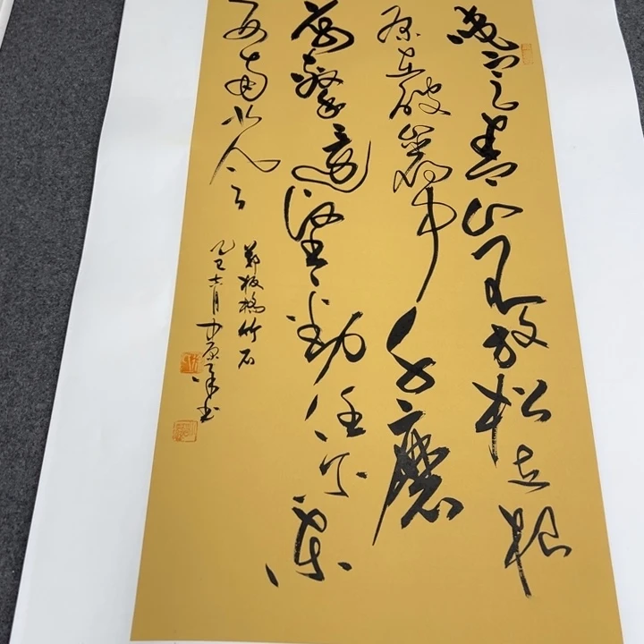 书法书法作品竹石