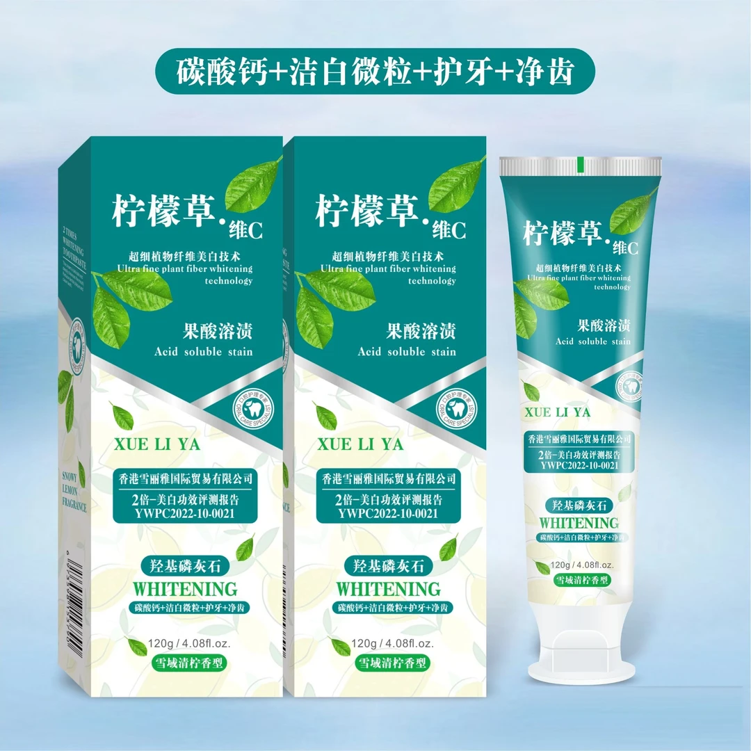 香港XUELIYA-柠檬草维C+羟基磷灰石美白牙膏