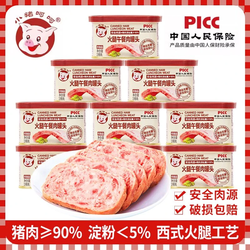 小猪呵呵火腿午餐肉罐头高蛋白猪肉90%螺蛳粉泡面三明治火锅即食