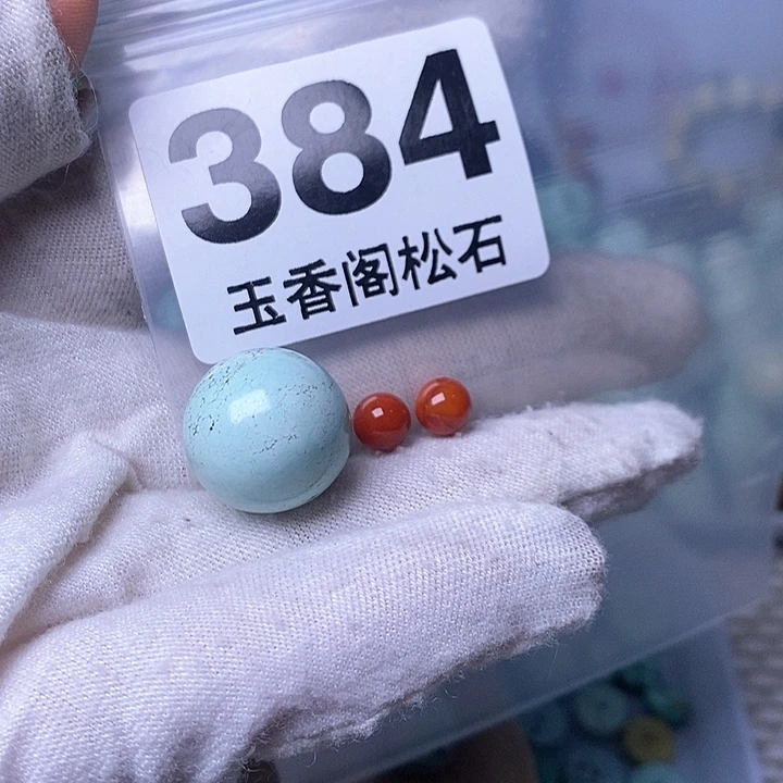 南红玛瑙珠宝奇石未镶嵌流*雨