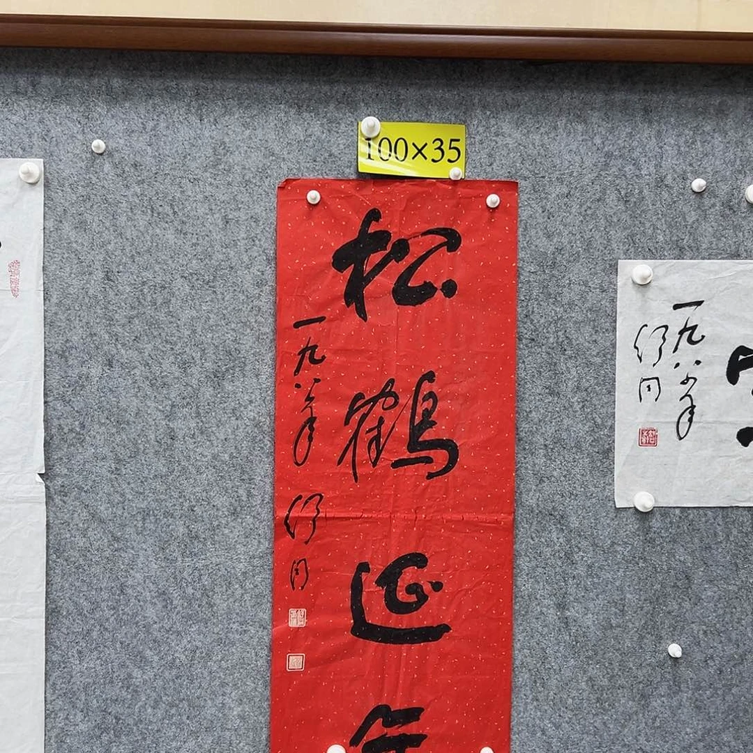书法书法精品一副