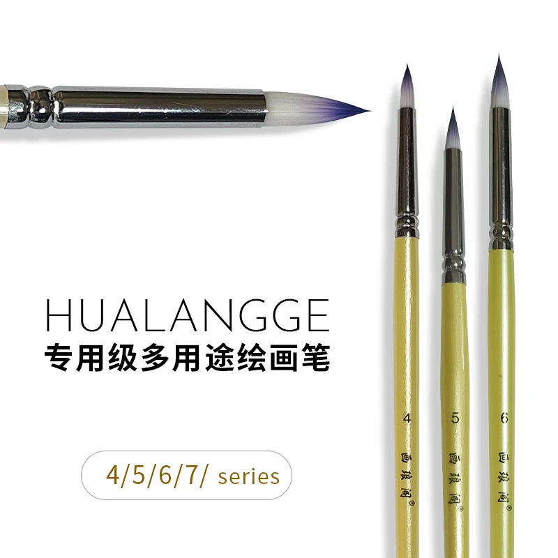 画琅阁儿童面部彩绘压花笔刷便携脸部尼龙专用压花小号压花笔