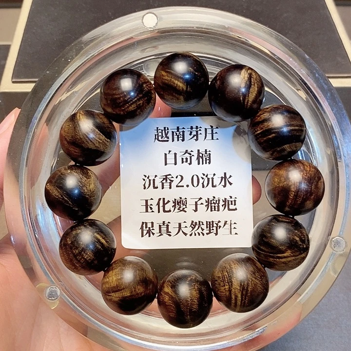 沉香沉香碎屑结****切越南芽庄白奇楠瘤疤2.0沉水