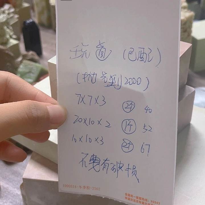 玩***道青田石其他感谢您