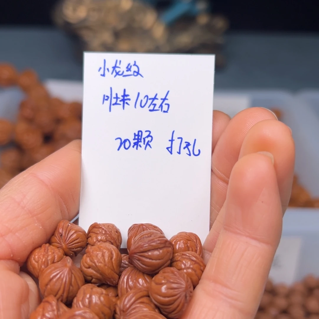 桃核吊坠小龙纹10左右20颗