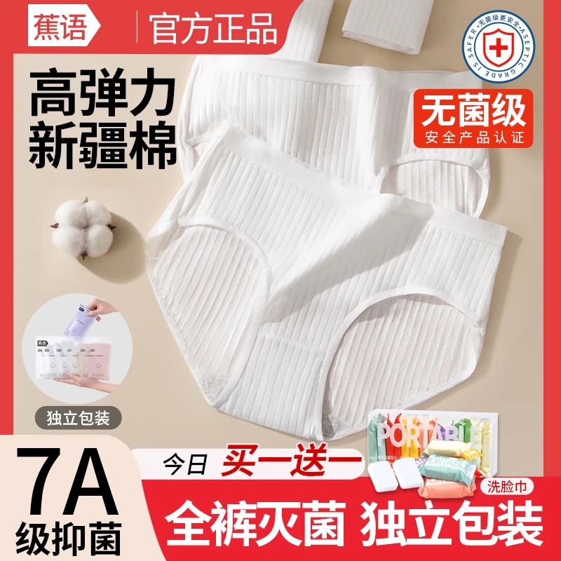 一次性内裤女款纯棉无菌独立包装高腰旅行坐月子女士短裤日抛免洗