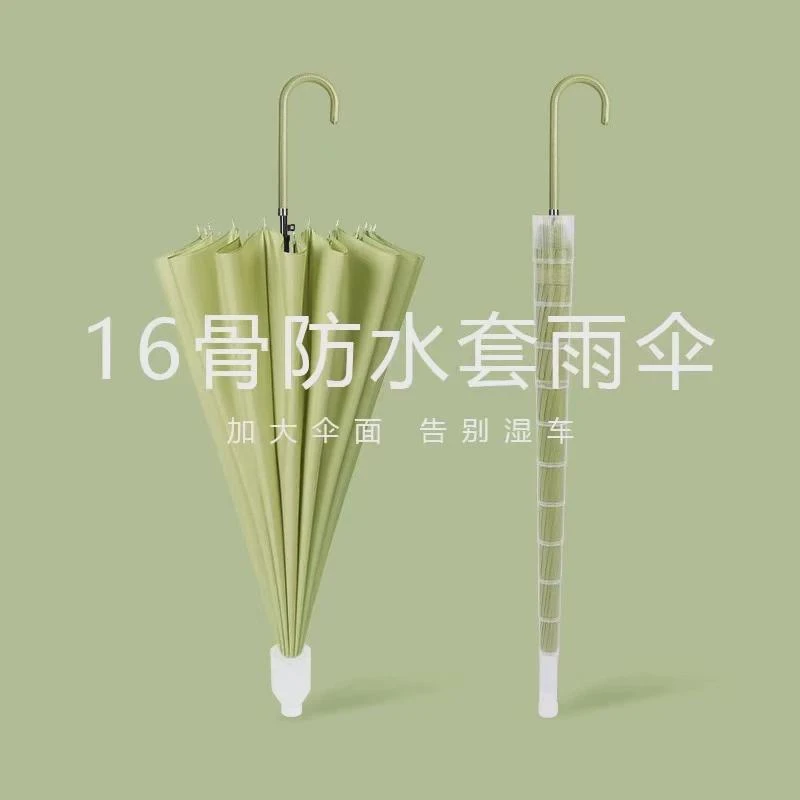 长柄雨伞自带防水套车载带伞套有套带套的带雨套不湿车用直杆伞