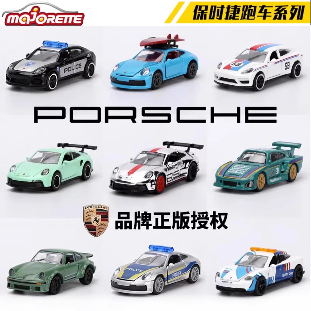 美捷轮Majorette合金小汽车保时捷911Carrera S保时捷GT3跑车模型