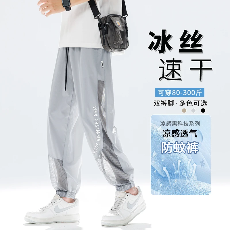 NASA WTAPS冰丝网眼裤子男夏季凉感透气束脚裤宽松速干运动休闲裤