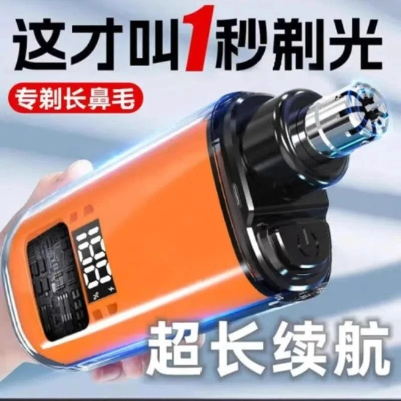 鼻毛修剪器电动剃鼻毛器便携式刮鼻子毛神器双刃刀头剃鼻毛修剪器