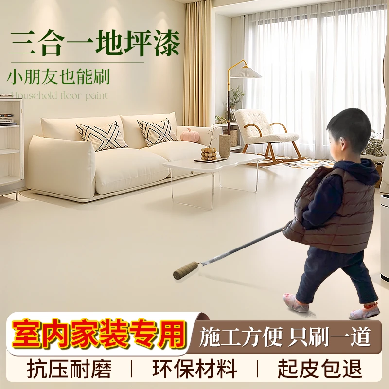三合一地坪漆室内室外水泥地面漆水性环保树脂地板漆耐磨防水防滑