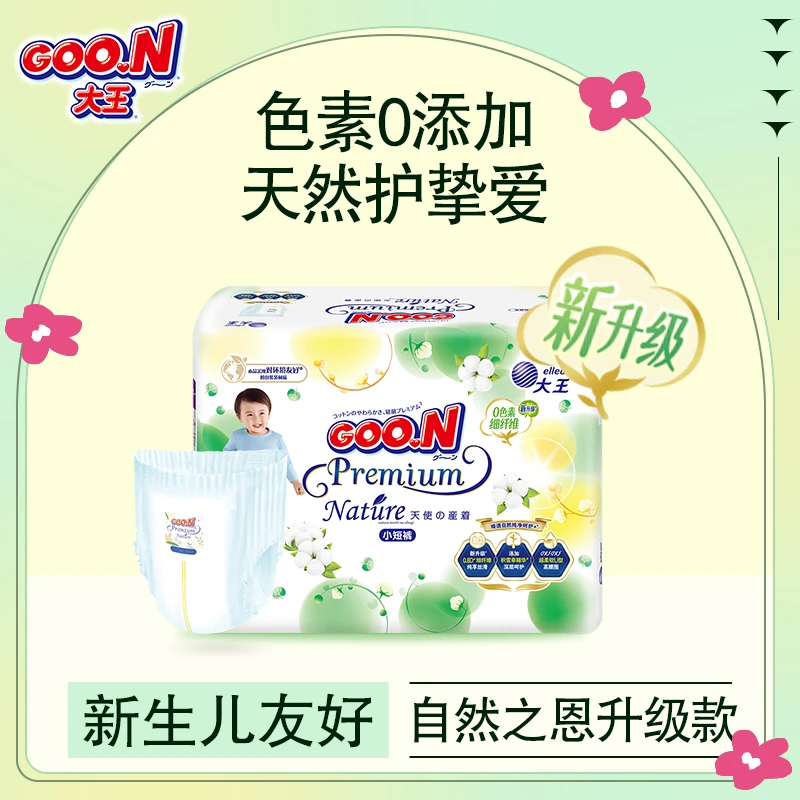 【官旗】大王GOO.N天使升级自然之恩纸尿裤尿不湿妈妈透气柔软绵柔