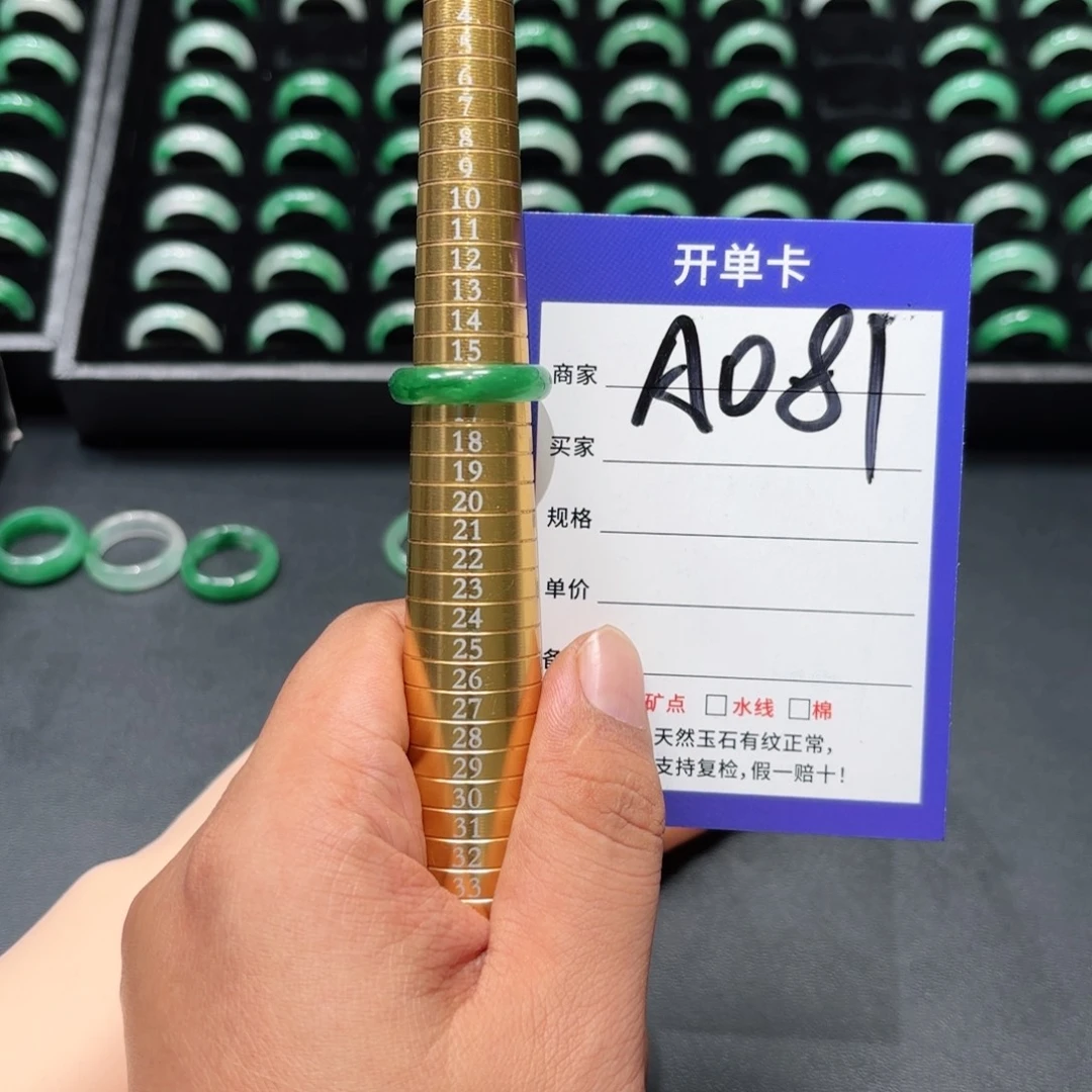 未镶嵌石英质玉戒指16