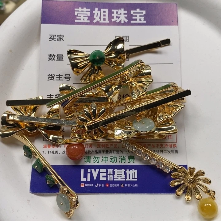 翡翠颈饰合金紫**主发夹