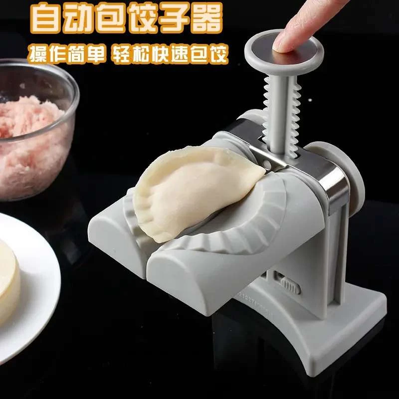 饺子模具多功能家用全自动包水饺模具新款捏多功能神器小型水饺机