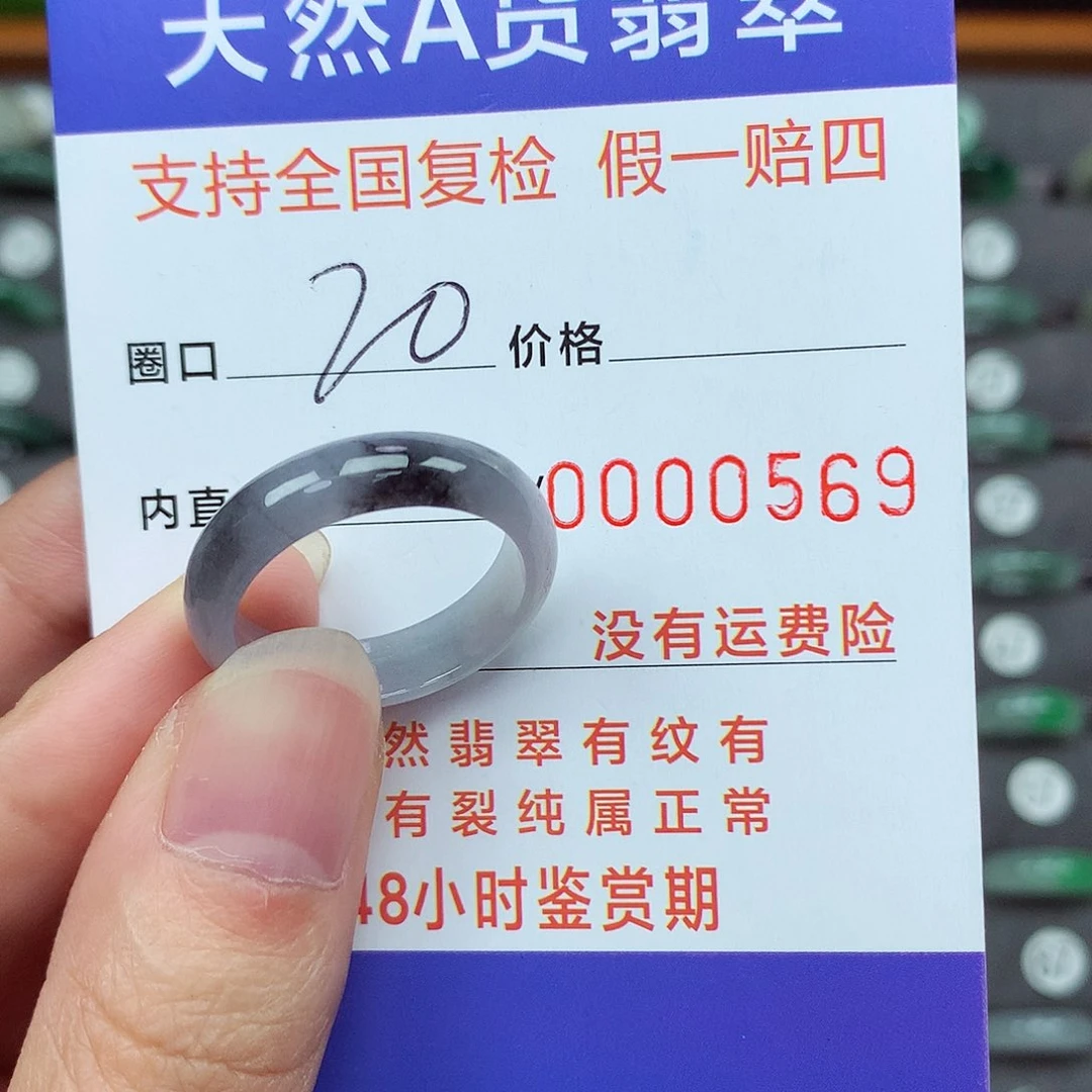 翡翠戒指未镶嵌翡翠