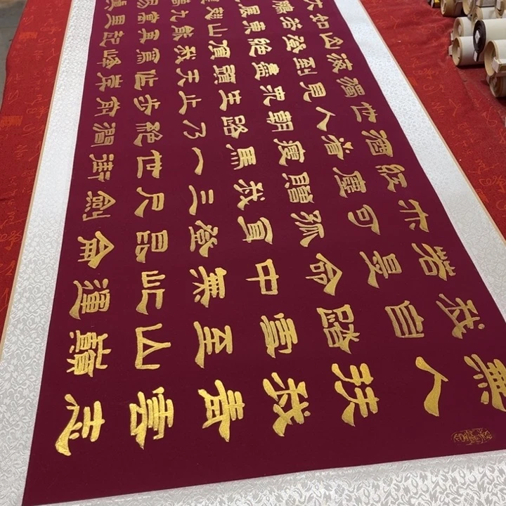 书法青云志卷轴隶书金墨205✖️55左右