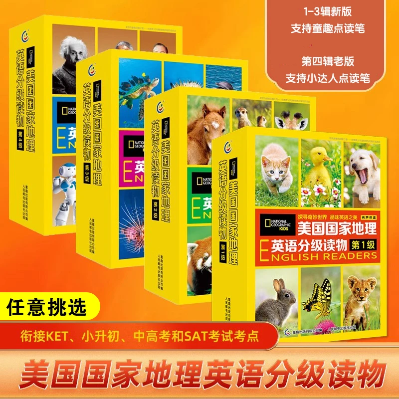 美国国家地理英语分级读物第 1234级小学生儿童ket单词阅读训练