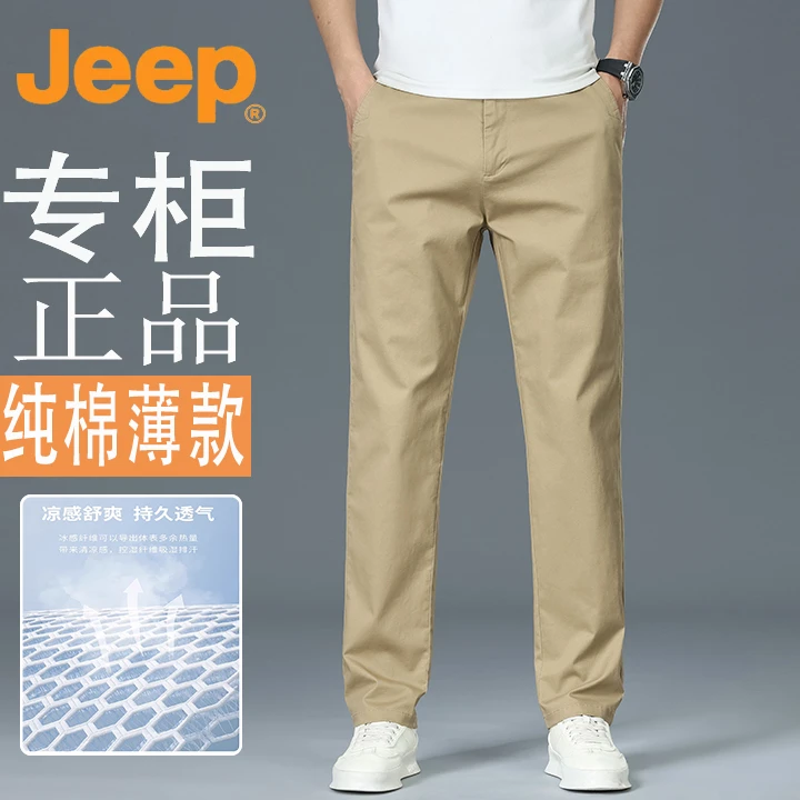 JEEP/吉普【直播破价】春夏薄款高端美式工装休闲男士宽松直筒长裤