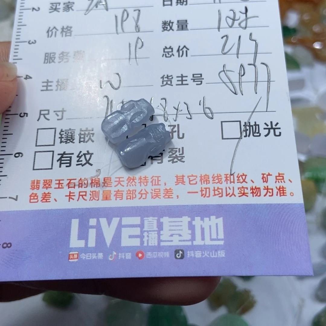 靖***靖定制翡翠未镶嵌翡翠