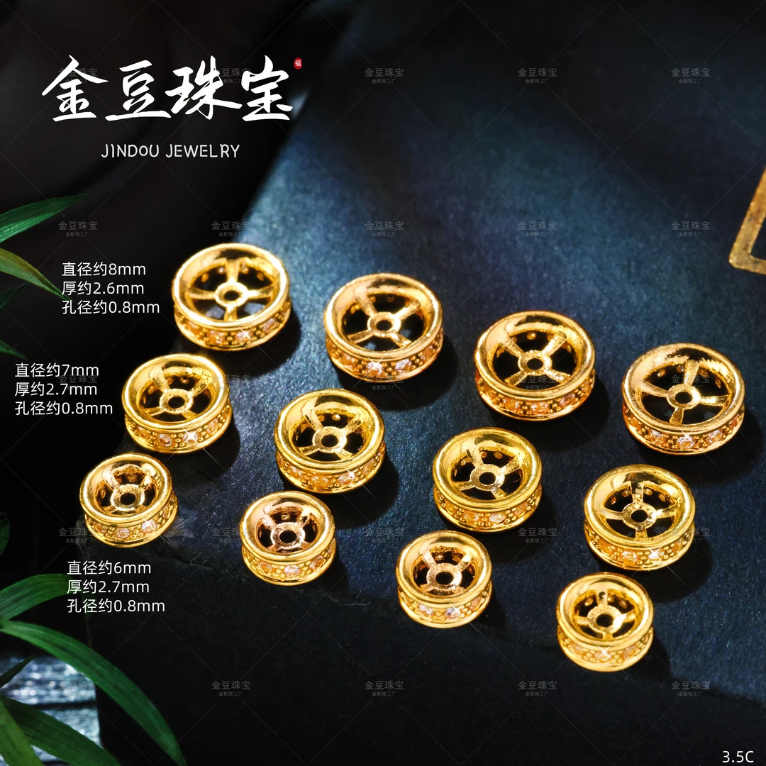 【金豆】6mm-8mm|18K金豪镶bling闪闪车轮隔片隔珠垫片卡环（厚5D金）