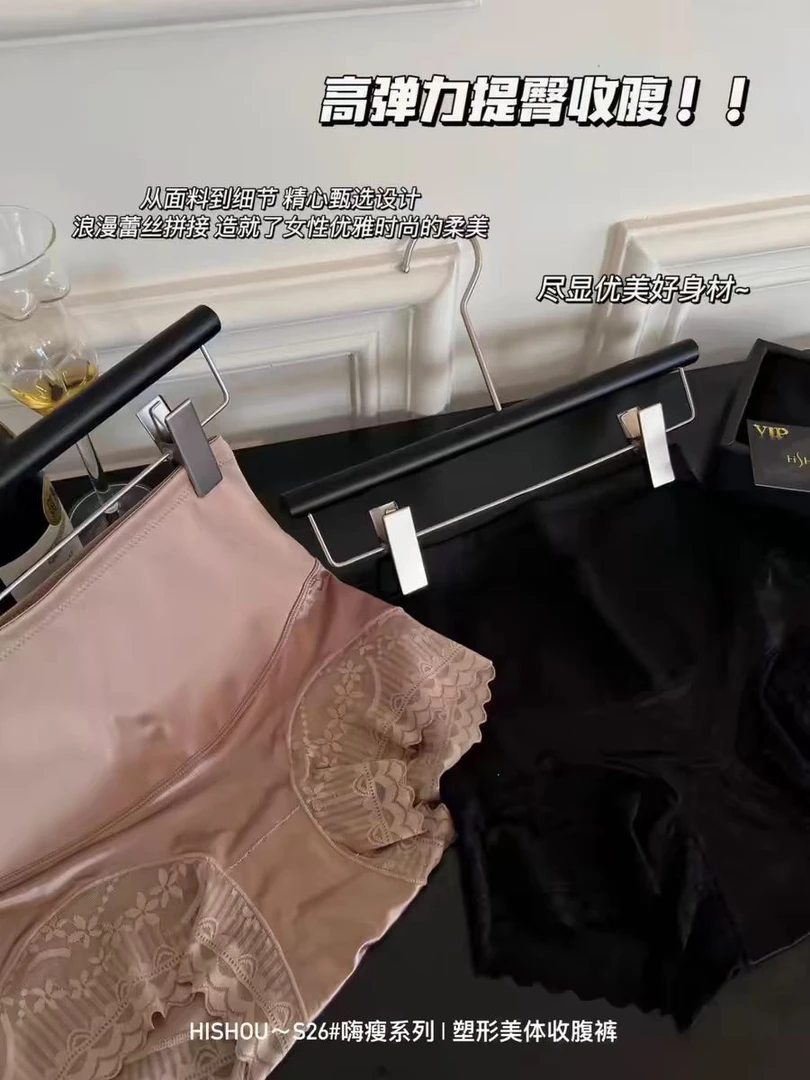 院线嗨瘦美体塑型高腰收腹裤